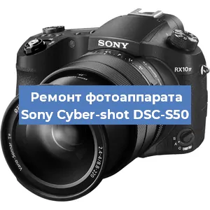 Ремонт фотоаппарата Sony Cyber-shot DSC-S50 в Красноярске
